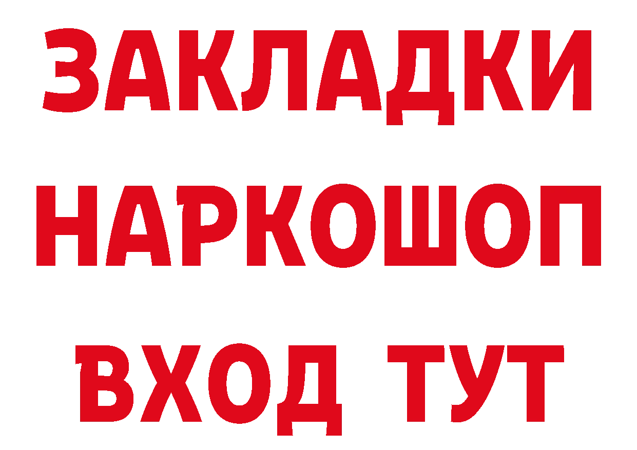 Бутират BDO 33% ТОР площадка mega Красногорск