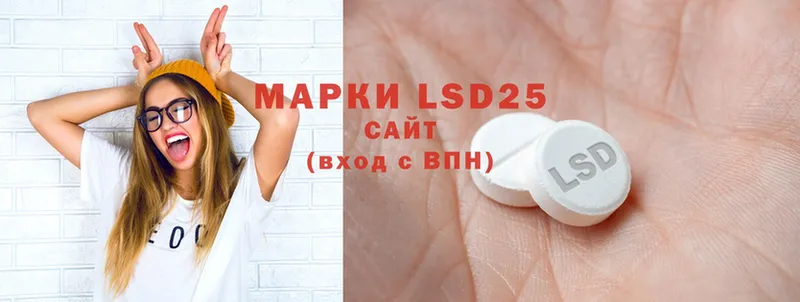 LSD-25 экстази кислота  что такое наркотик  Красногорск 